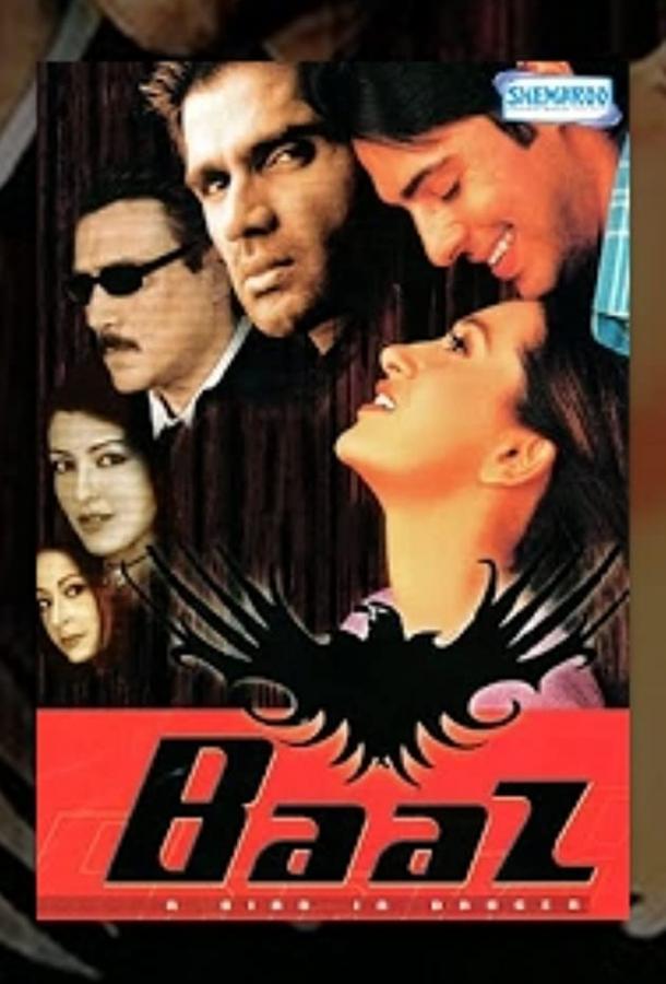 Оборотень Оборотень