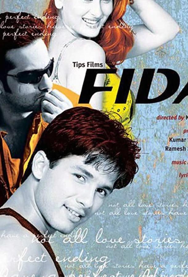 Игра в любовь Игра в любовь