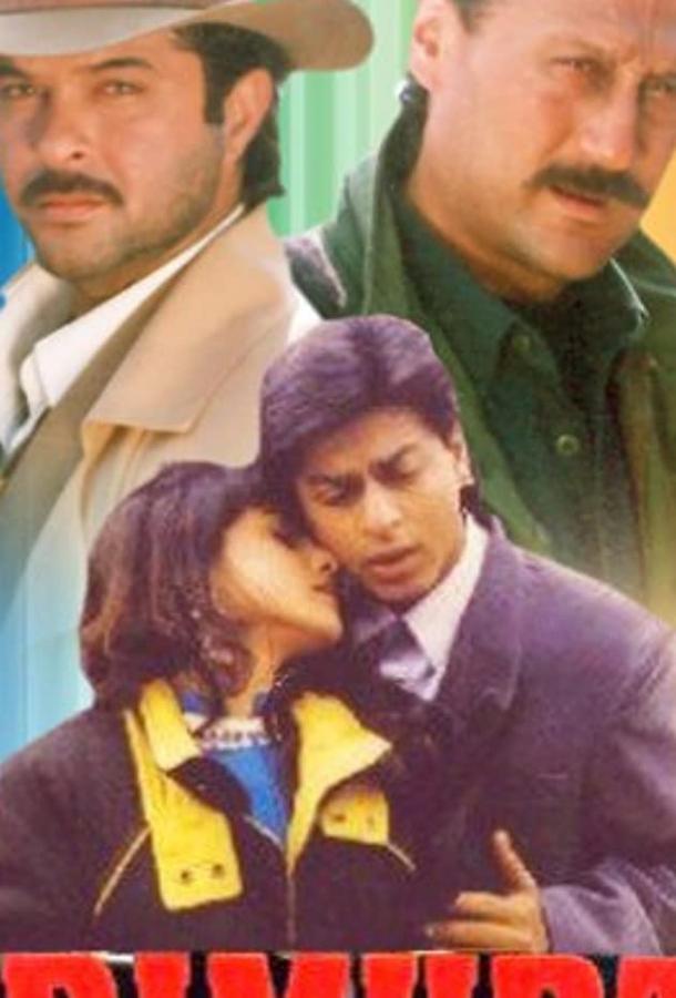 Три брата Три брата