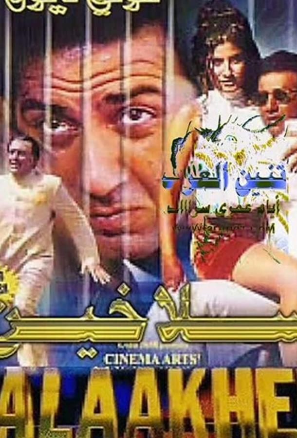 За решёткой За решёткой