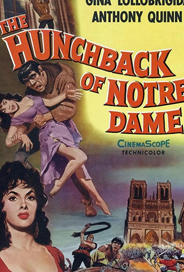 Собор Парижской Богоматери Собор Парижской Богоматери