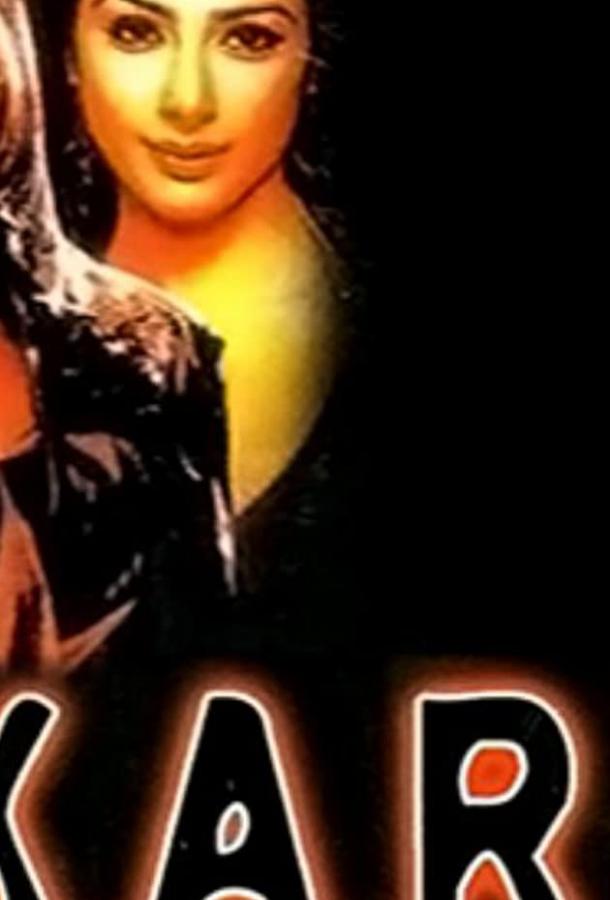 Кровожадный Кровожадный