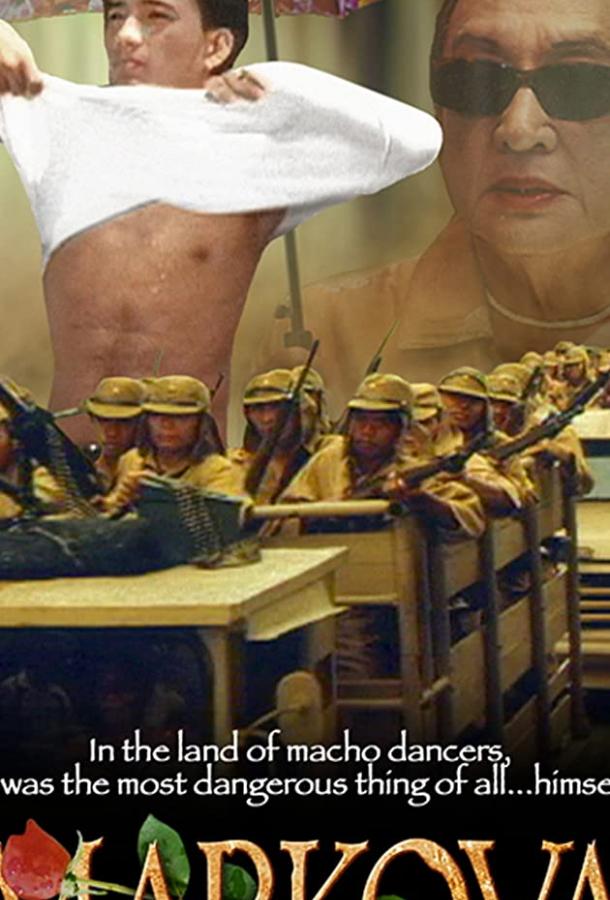 Маркова Маркова