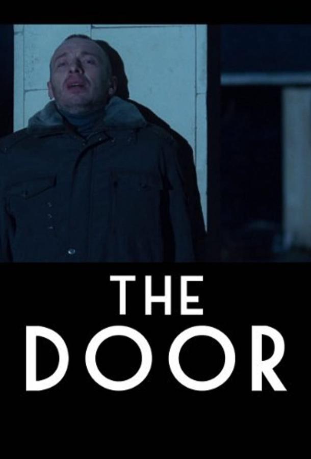 Дверь Дверь