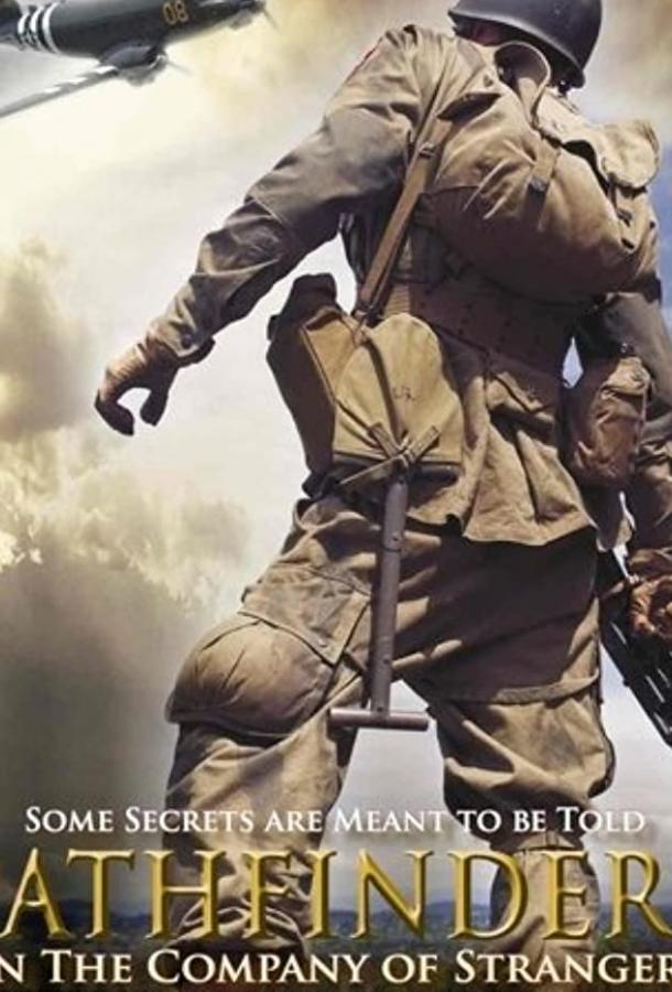 Первопроходцы: В компании незнакомцев Первопроходцы: В компании незнакомцев