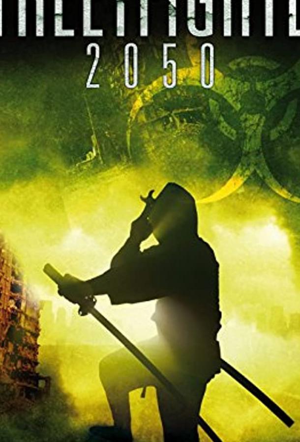 Кровавый кулак — год 2050 (ТВ) Кровавый кулак — год 2050 (ТВ)