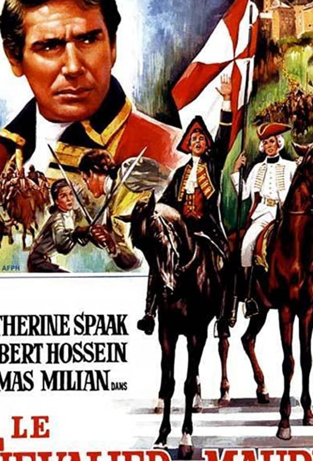 Шевалье Де Мопен Шевалье Де Мопен