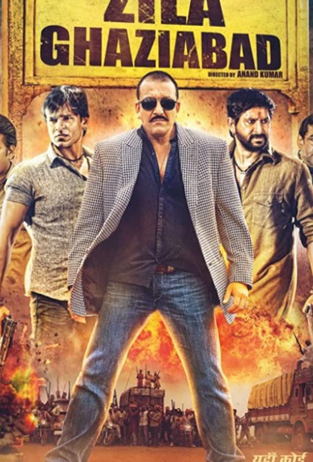 Округ Газиабад Округ Газиабад