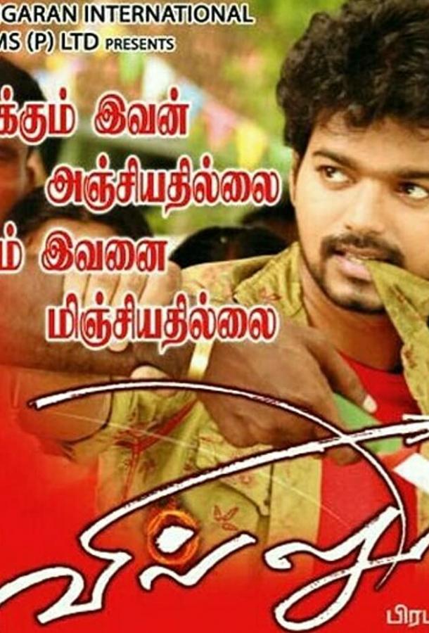 Стрелок Стрелок