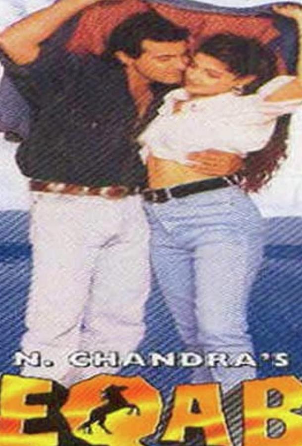 Неконтролируемый Неконтролируемый