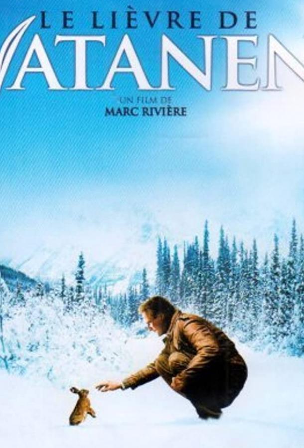 Заяц Ватанена Заяц Ватанена