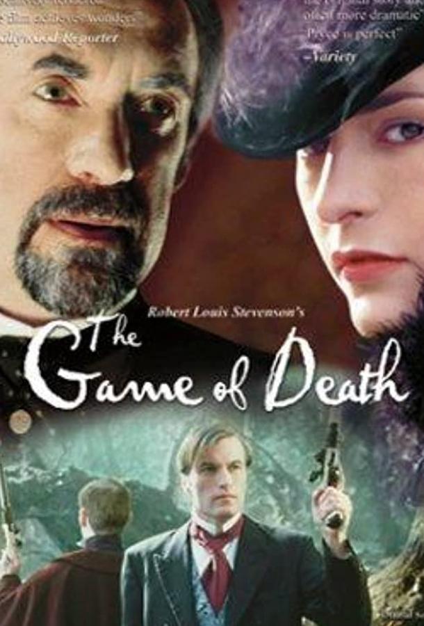 Карта смерти Карта смерти