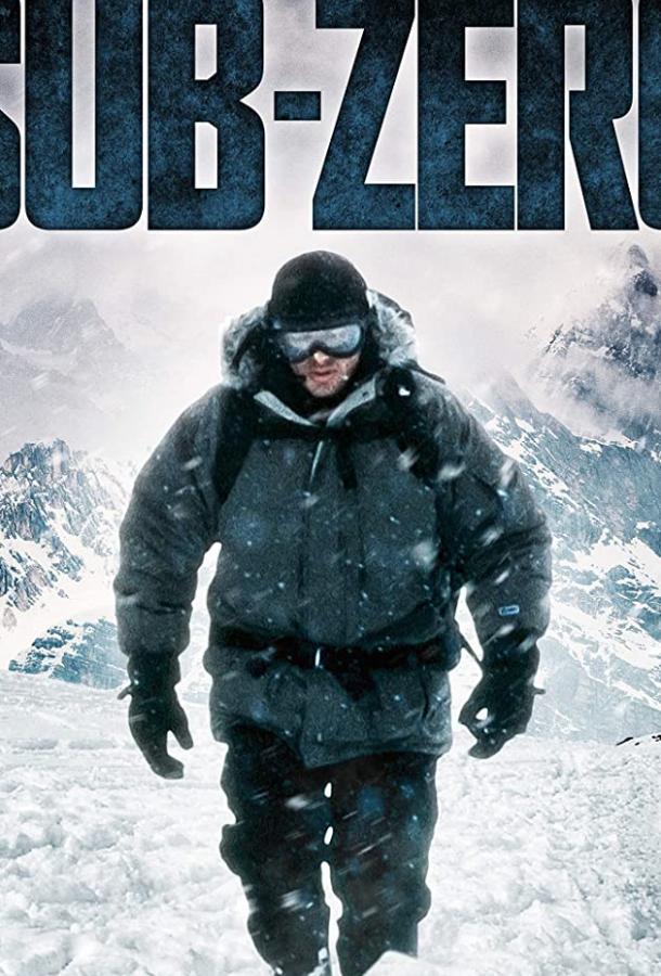 Ниже нуля Ниже нуля