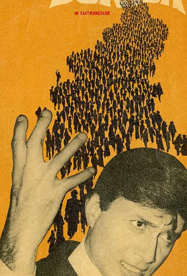 Сын прокурора Сын прокурора