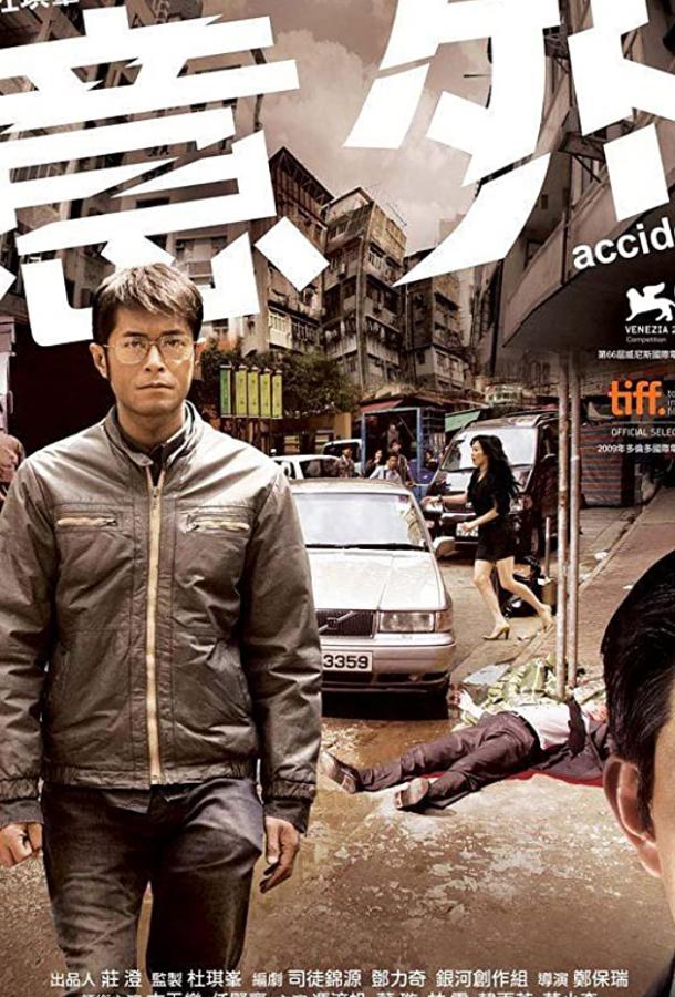 Убийцы Убийцы