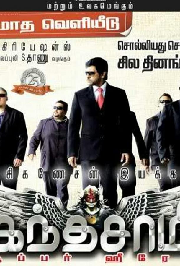 Кантасвами Кантасвами