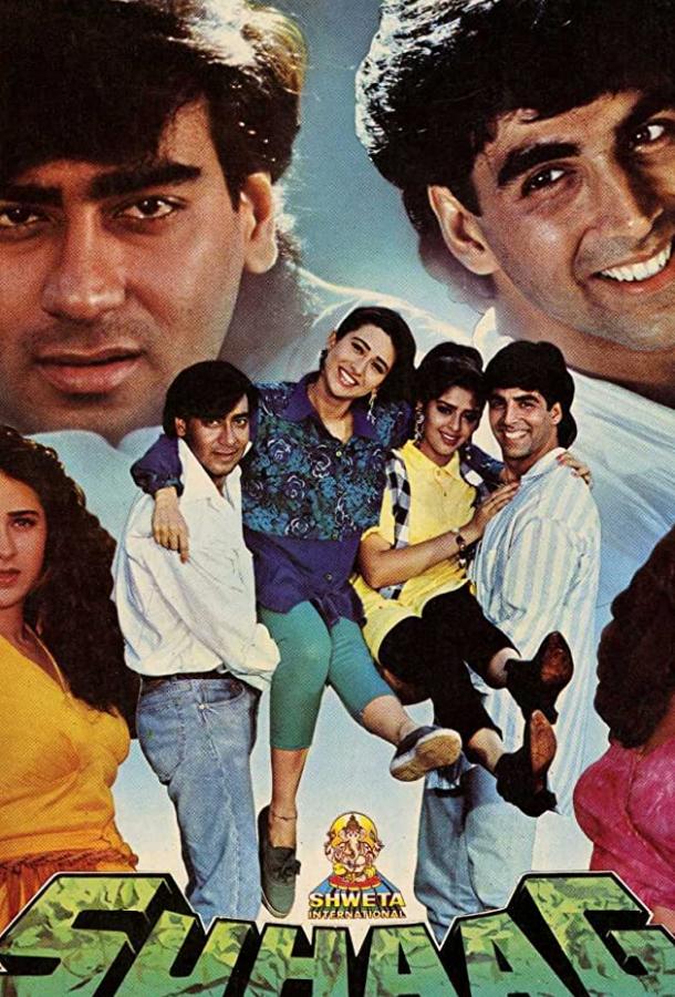 Неудачное замужество Неудачное замужество