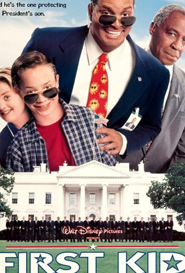 Первый ребенок страны Первый ребенок страны