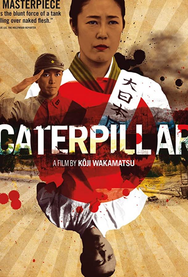 Червяк Червяк