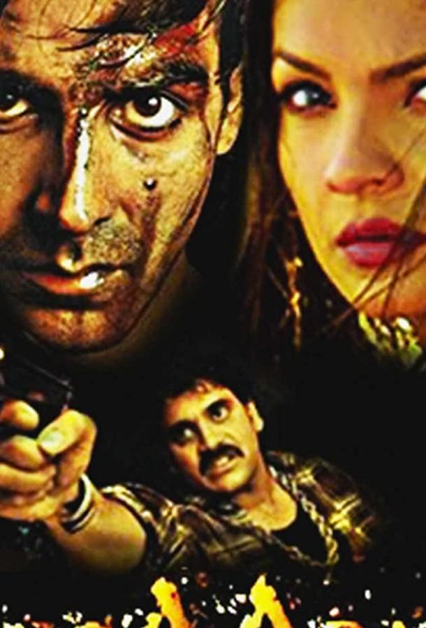 Однажды в Индии Однажды в Индии