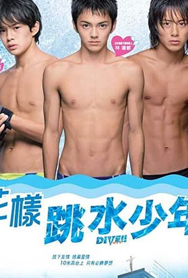 Погружение Погружение