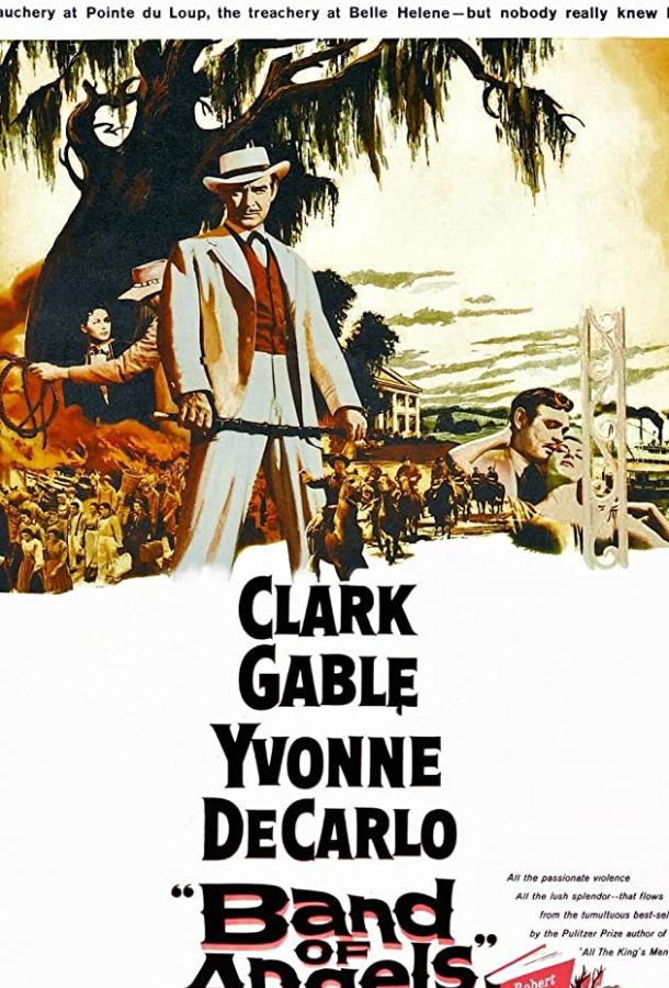 Банда ангелов Банда ангелов