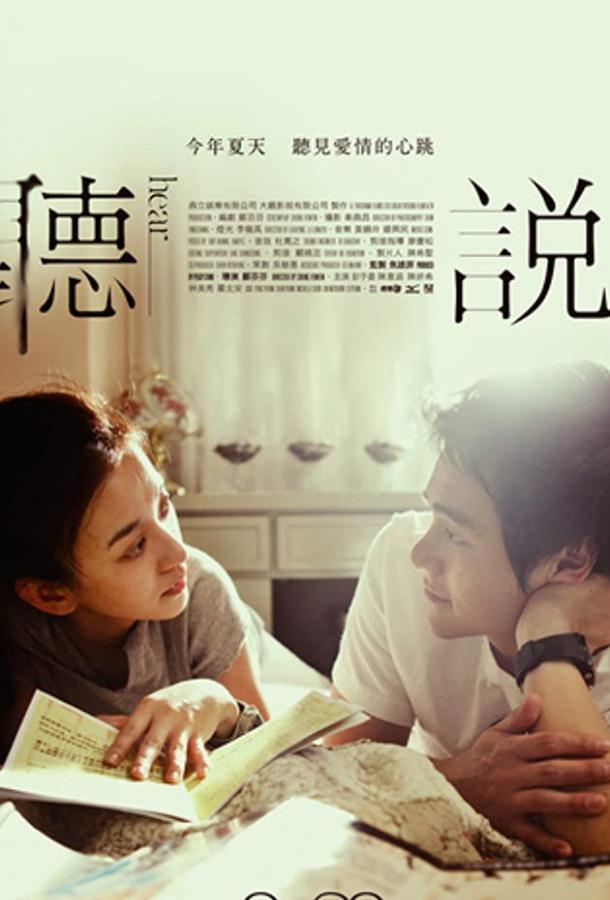 Услышь меня Услышь меня