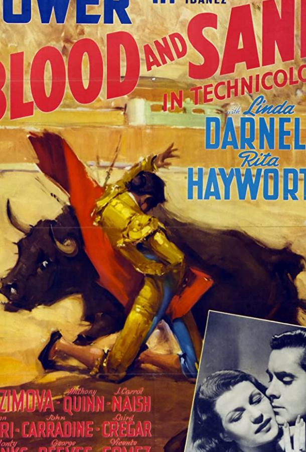 Кровь и песок Кровь и песок