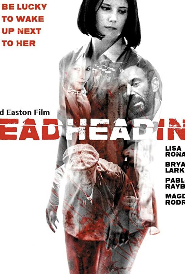 Обратный рейс Обратный рейс