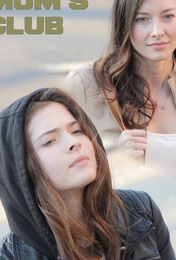 Клуб злобных мамочек Клуб злобных мамочек