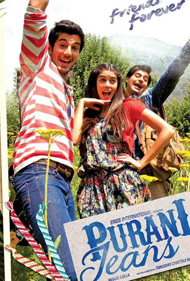 Старые джинсы Старые джинсы