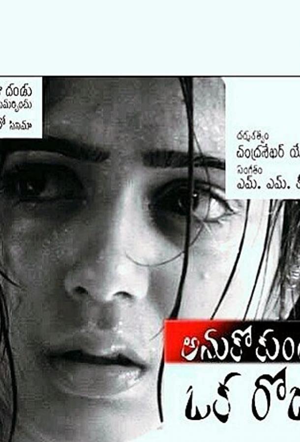 Неожиданный день Неожиданный день