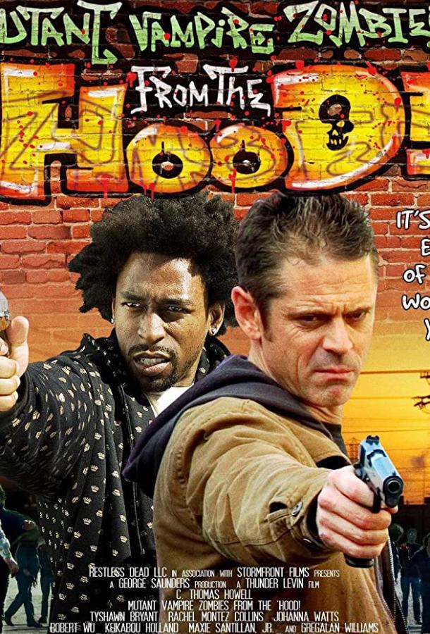 Хроника затмения Хроника затмения