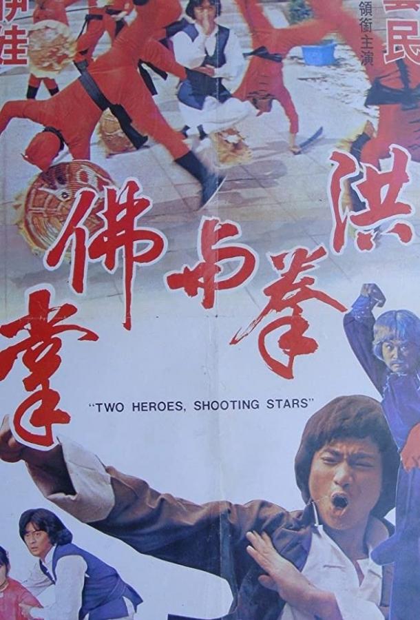 Ладонь Будды и кулак Дракона Ладонь Будды и кулак Дракона