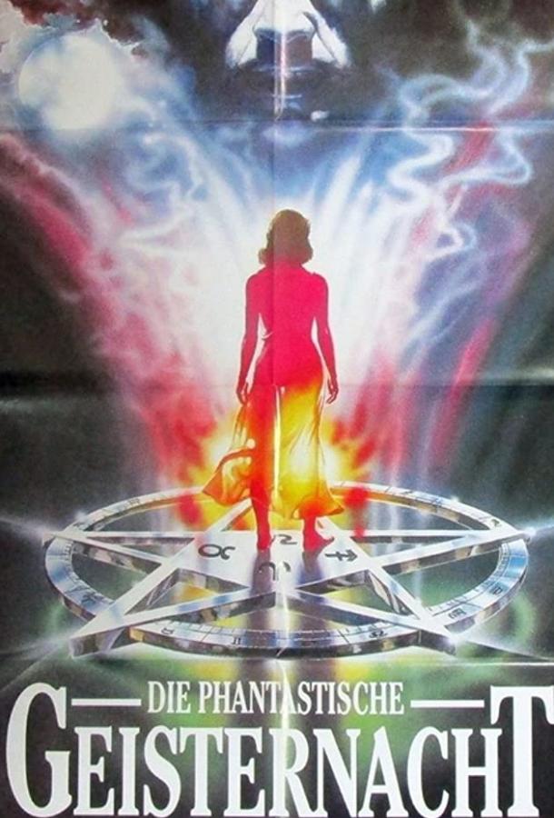 Секреты склепа Секреты склепа