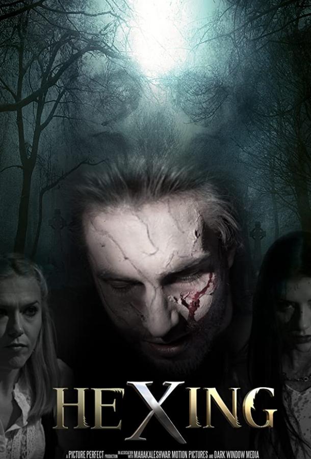 Колдовство Колдовство