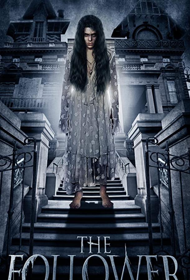 Идущий следом Идущий следом