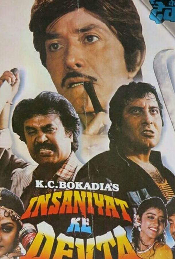 Двойная игра Двойная игра