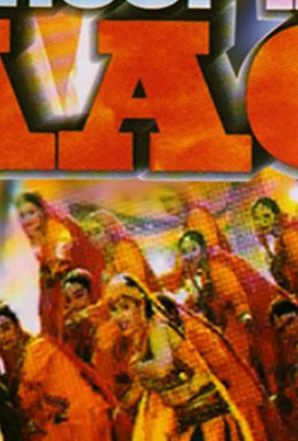 Огненный цветок Огненный цветок