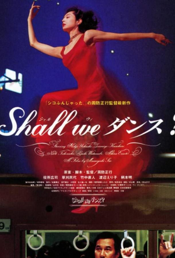 Давайте потанцуем? Давайте потанцуем?