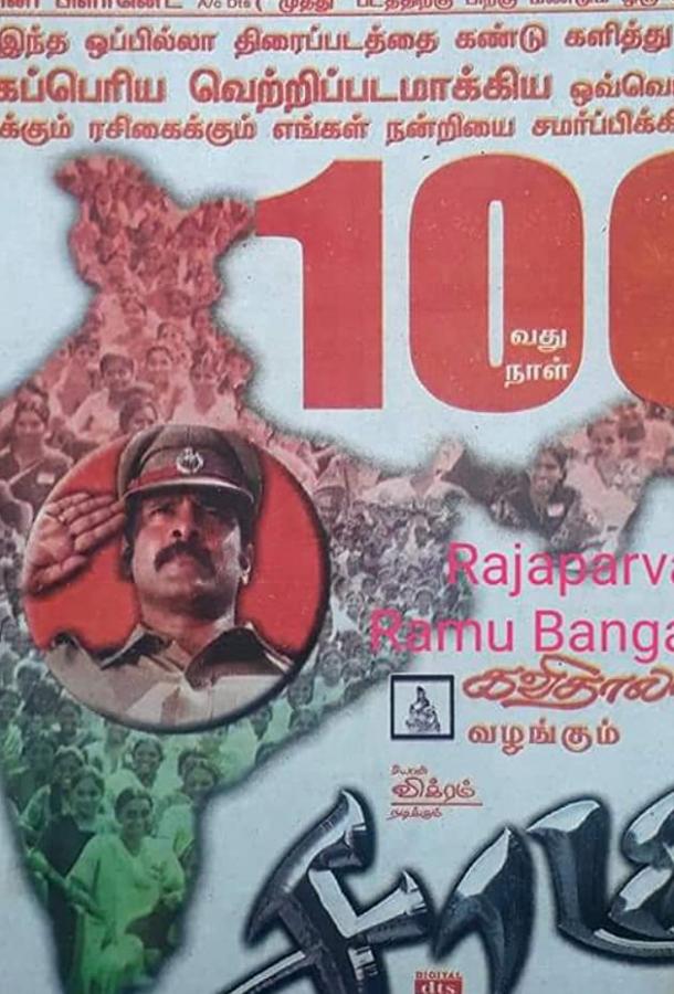 Саами Саами