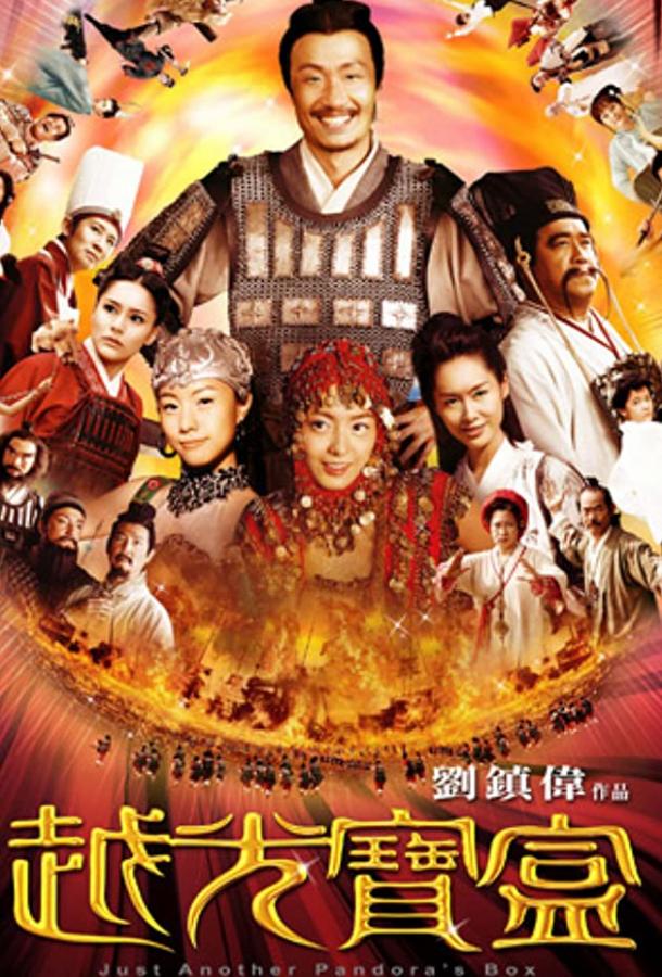 Ещё один ящик Пандоры Ещё один ящик Пандоры