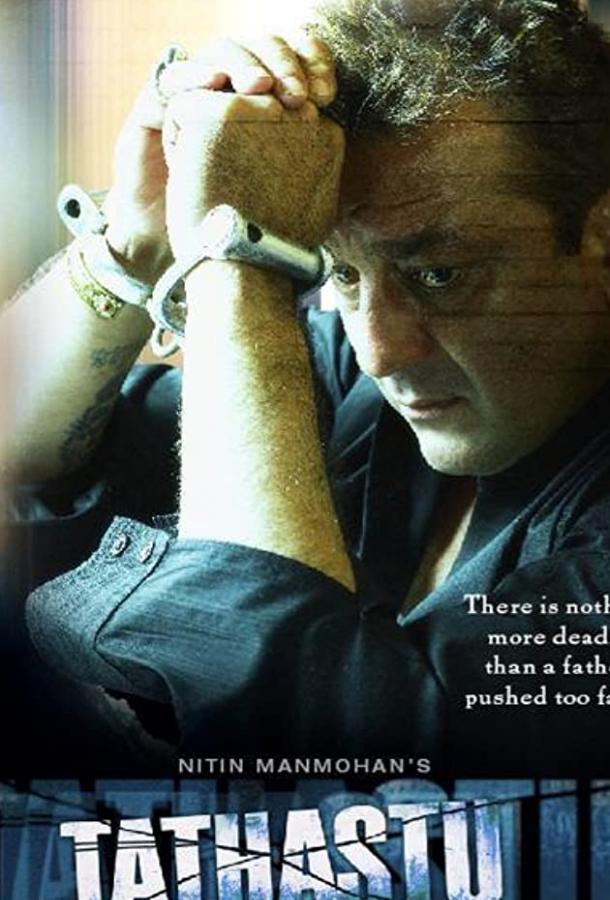 Да будет так! Да будет так!