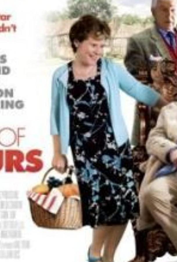 Сборище любителей Сборище любителей