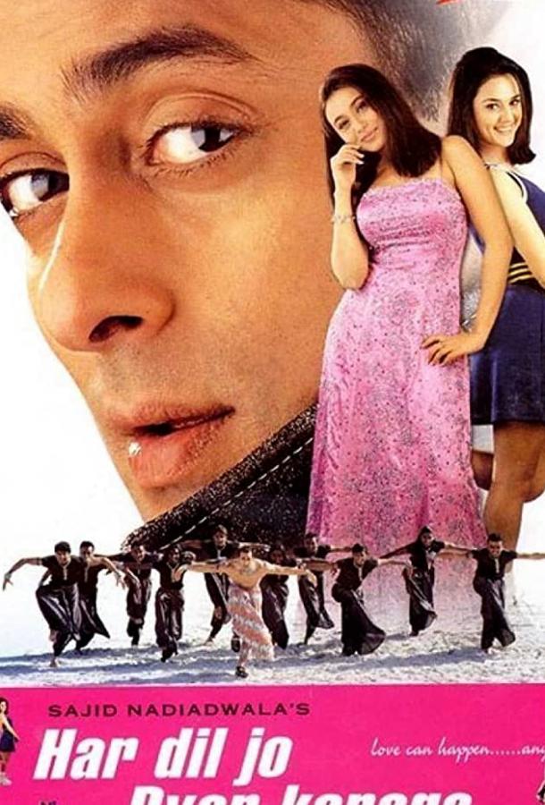 Каждое любящее сердце Каждое любящее сердце