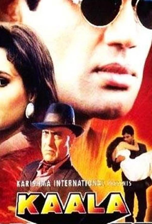 Тёмный властелин Тёмный властелин