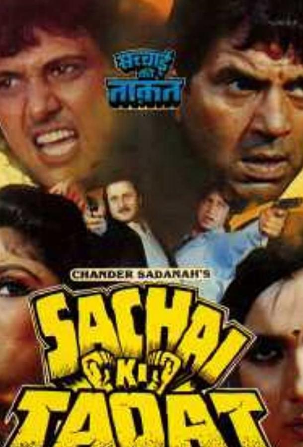 Сила закона Сила закона