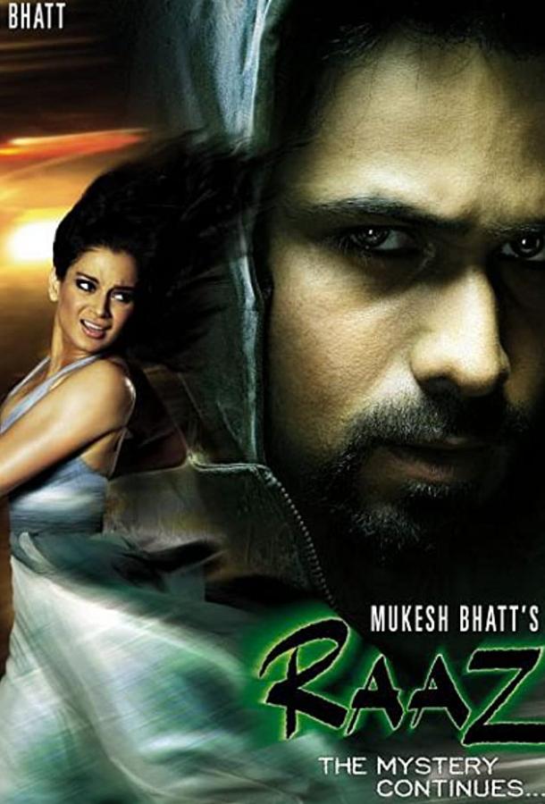 Тайна: Мистерия продолжается Тайна: Мистерия продолжается