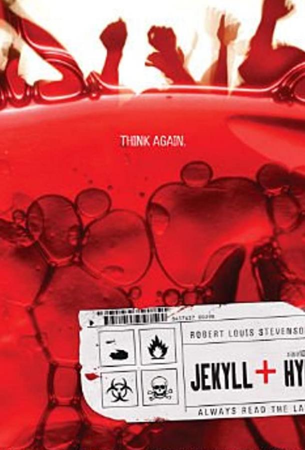 Настоящая история о Джекиле и Хайде Настоящая история о Джекиле и Хайде