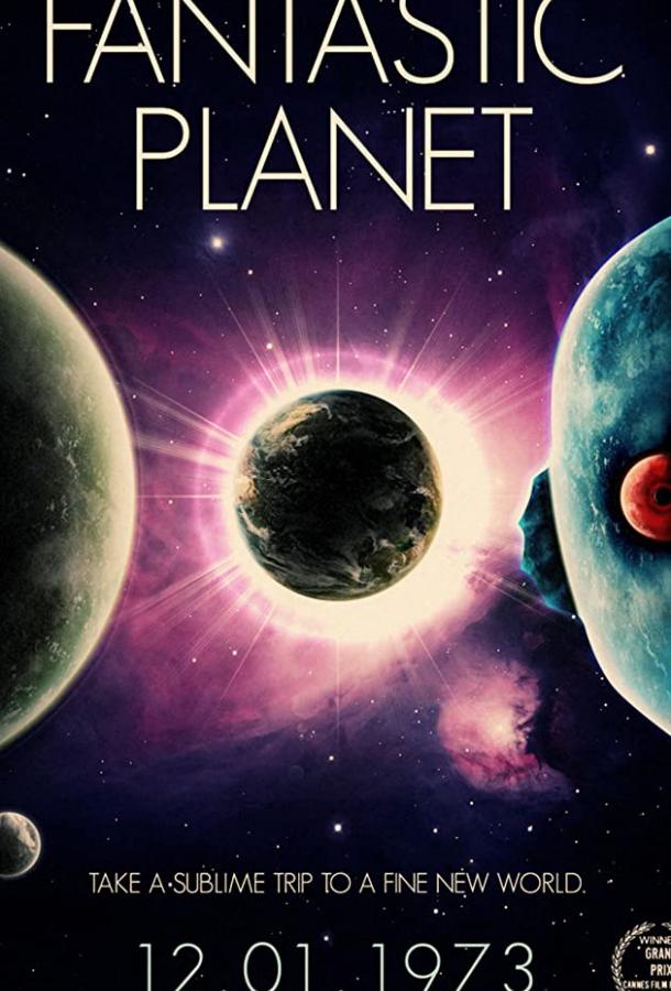 Дикая планета Дикая планета